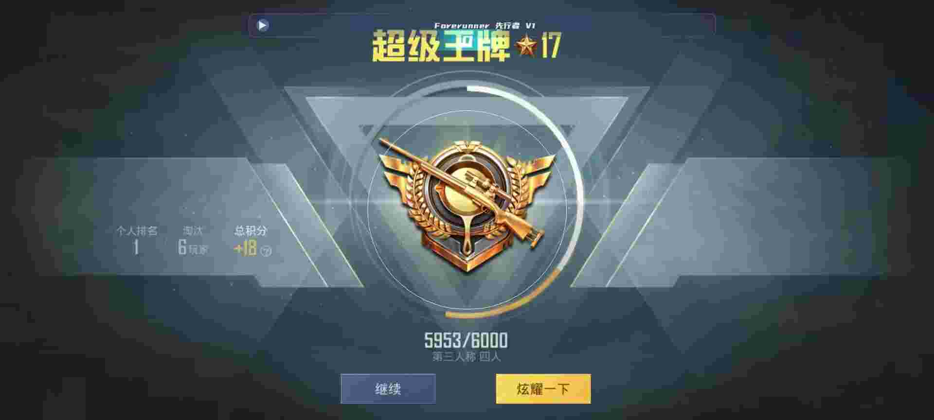 和平精英鸡腿辅助自瞄 - 从哪里可以找到和平精英的辅助软件?辅助预览图